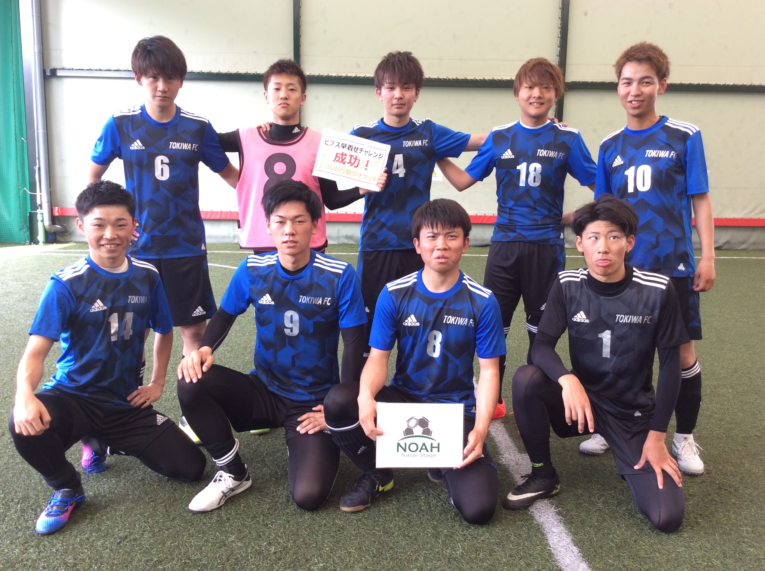 常盤FC