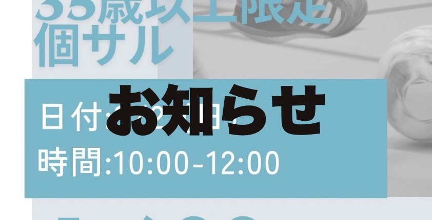 OVER35個サル