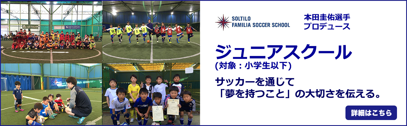姫路のフットサルコート ノア フットサルステージ姫路 姫路のフットサルコート ノア フットサルステージ姫路