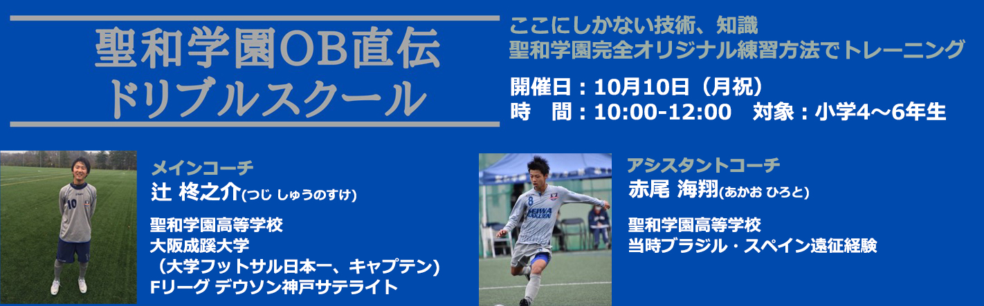 姫路のフットサルコート ノア フットサルステージ姫路 姫路のフットサルコート ノア フットサルステージ姫路