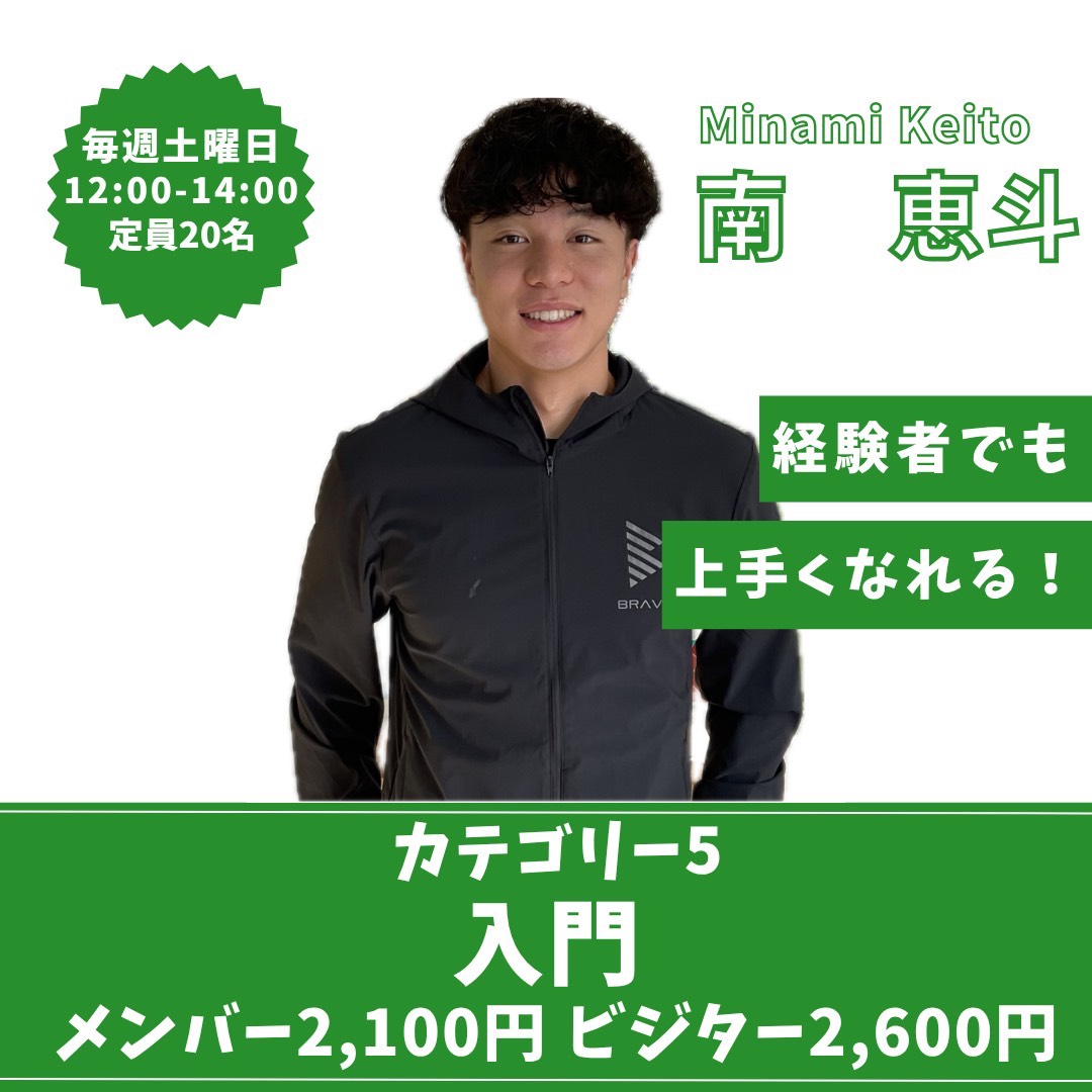 カテゴリー⑤【入門】担当：けいと