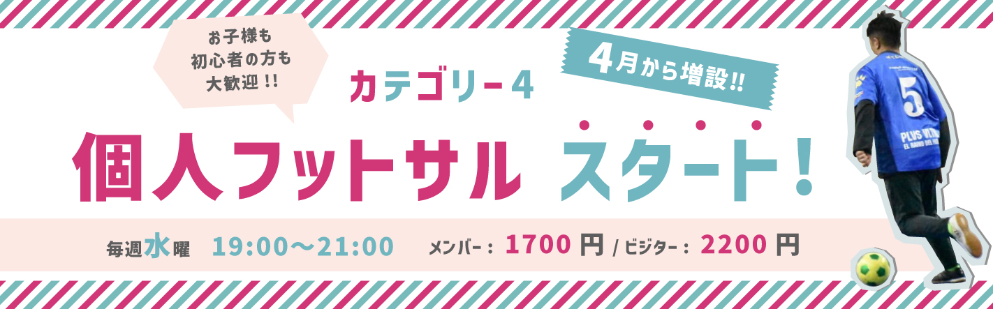 久宝寺 カテ4個サル