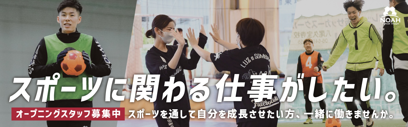 アルバイト採用