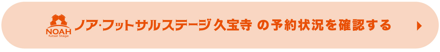 久宝寺誘導