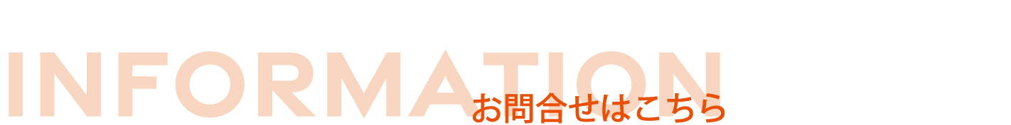 お問合せテキスト