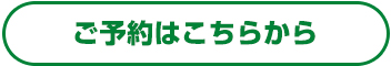 個人スフットサルクール予約