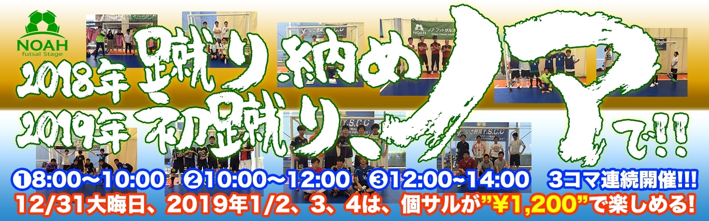 年末年始個サル