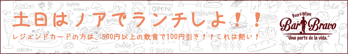 土日ランチ