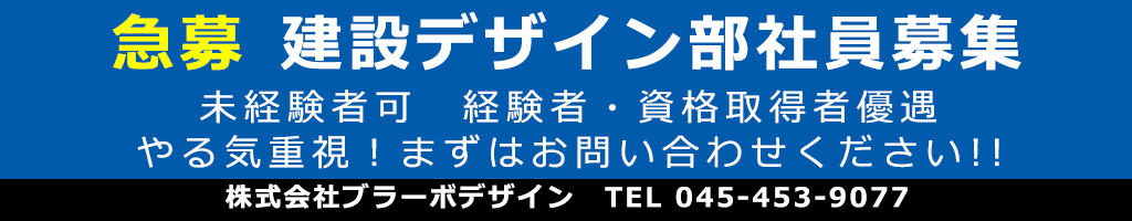 建設デザイン部写真募集