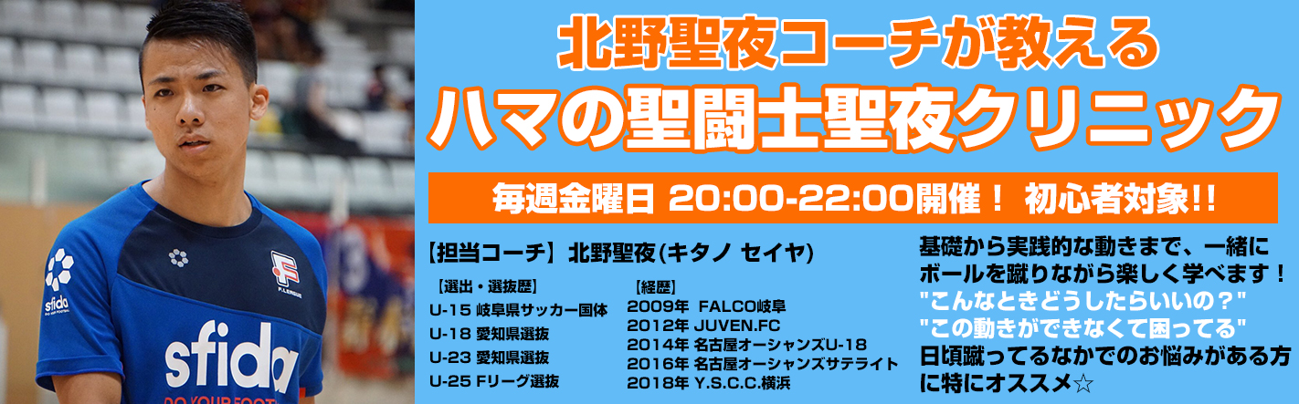 YACC北野クリニック