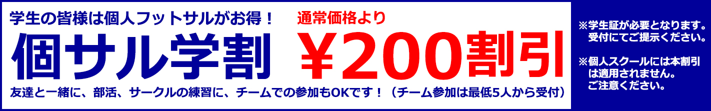 神奈川 横浜のフットサルコート ノア フットサルステージ横浜