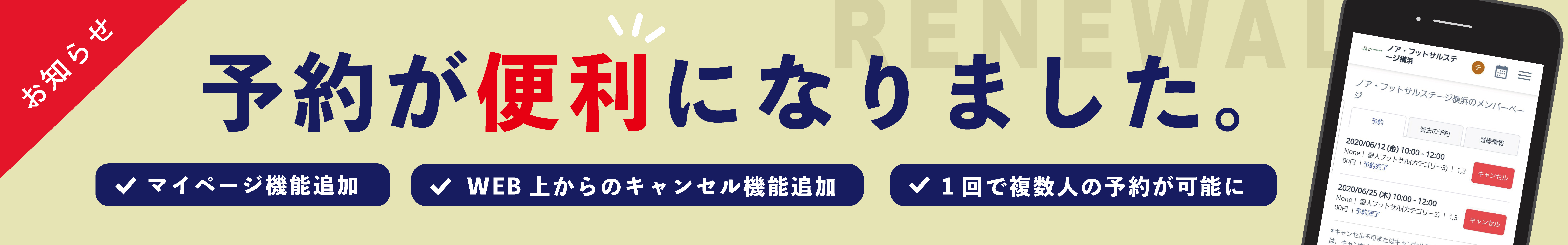 フットサル予約