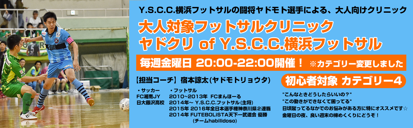 YACCヤドモトクリニック
