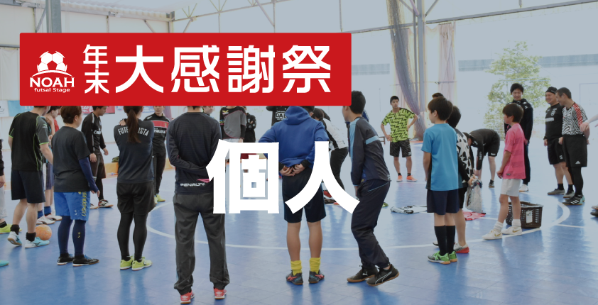 【終了】大感謝祭 第一弾★