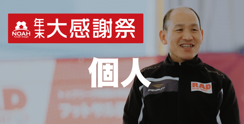【終了】蹴り納め個サル/漢・前田